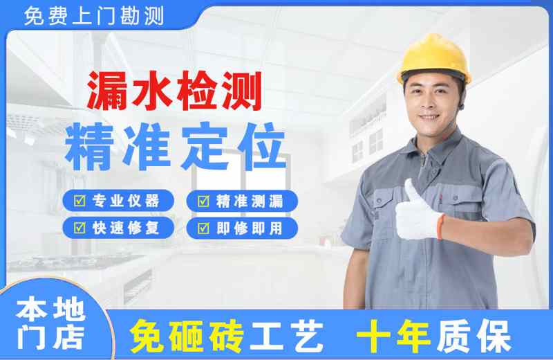 鲅鱼圈漏水检测精准定位